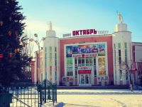 Кинотеатр «Октябрь»
