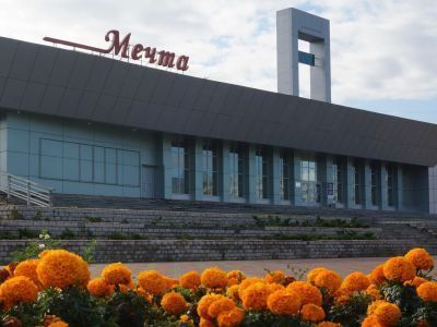 Городской дом культуры «Мечта»