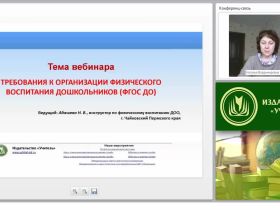 Требования к организации физического воспитания дошкольников (ФГОС ДО)