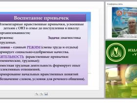 Содержательный раздел АООП: программа духовно-нравственного развития