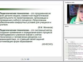 ФГОС ДО: технологии взаимодействия детского сада и семьи