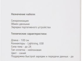 Кабель Red Line Flat USB / Apple Lightning 1 м Тёмно-синий