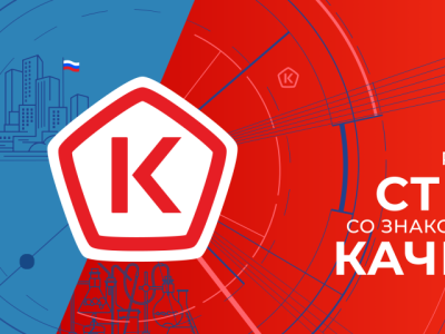 Отмечаем Неделю качества — 2024!