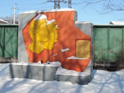 Памятник на месте расстрела в 1919 г. 17-ти работников Дорпрофсожа Амурской железной дороги