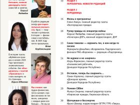 Вышел в свет новый номер журнала  «ЖУРНАЛИСТИКА И МЕДИАРЫНОК» – №5-6, 2026