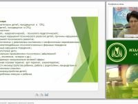 Особенности образования детей с нарушениями психического развития
