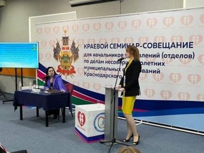 Семинар был посвящен защите прав детей