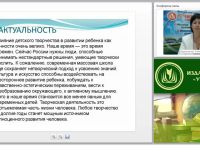 Детский фольклорный театр: развитие и формирование творческой активности ребенка