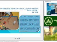 Вебинар "Песочная терапия: методы и формы применения в практической деятельности педагога"