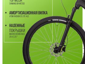 Горный велосипед Atom Bion Nine 150, год 2024, цвет Черный, ростовка 18.5