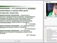 ФГОС ДО: технологии взаимодействия детского сада и семьи