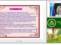 Живое слово – одно из основ развития речи ребёнка-дошкольника. Как развить у детей навыки связной речи?