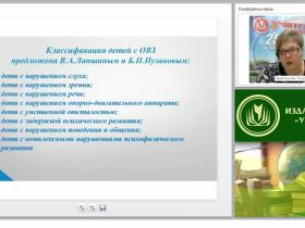 Основные направления психолого-педагогической помощи детям с нарушениями в развитии