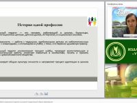 Задачи и содержание работы социального педагога в условиях модернизации общего образования