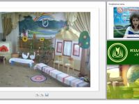 Этнографический мини-музей “Казачья горница” в ДОО как феномен культуры и средство образования дошкольников