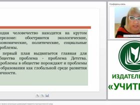 ФГОС ДО: дидактические правила организации развивающей предметно-пространственной среды