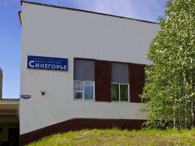 Дом культуры п. Синегорье