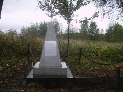 Братская могила советских граждан, замученных гитлеровцами в 1942 г