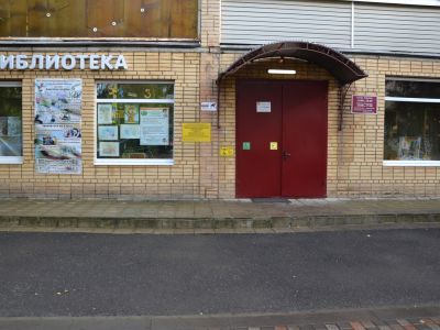 Клинская центральная городская библиотека