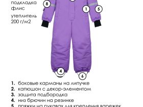 Комбинезон текстильный с полиуретановым покрытием для девочек