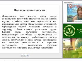 Управленческая деятельность: современные технологии в условиях реализации ФГОС