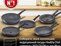 Сковорода для блинов Tefal Healthy Chef 25 см G1503872