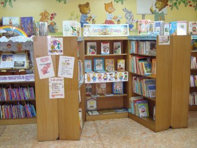 Детская библиотека г. Осинники