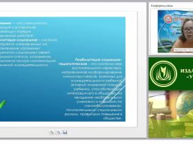 Методические рекомендации и примерные формы составления программ социальной адаптации и реабилитации