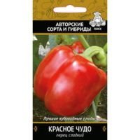 Перец сладкий Красное чудо