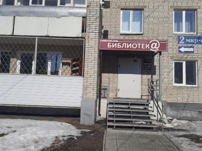 Библиотека «Диалог» г. Кургана