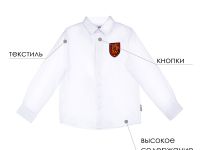 Сорочка текстильная для мальчиков (regular fit)