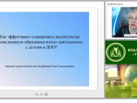Как эффективно планировать воспитателю ежедневную образовательную деятельность с детьми в ДОО?