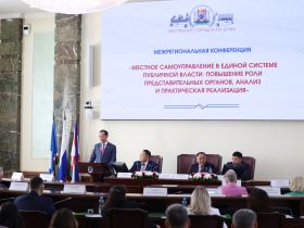Айсен Николаев выступил на межрегиональной конференции по местному самоуправлению