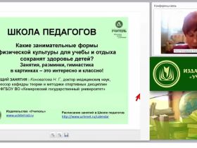 Какие занимательные формы физической культуры для учебы и отдыха сохранят здоровье детей? Занятия, разминки, гимнастика в картинках – это интересно и классно!