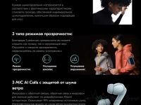 Беспроводные наушники Xiaomi