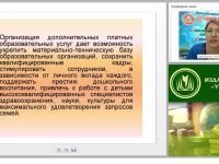 Особенности регулирования оказания дополнительных услуг дошкольной образовательной организацией