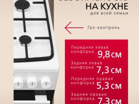 Комбинированная плита Hansa FCMW58023