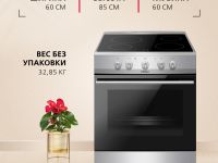 Электрическая плита Hansa FCCS63000H