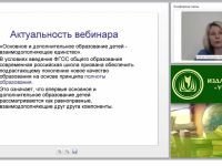 Система деятельности педагога дополнительного образования в условиях ФГОС ООО
