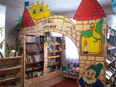 Чирковская библиотека