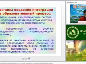Вебинар "Формирование устойчивых навыков безопасного поведения на дороге у младших школьников на основе интеграции образовательных областей"