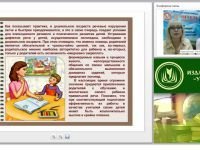 Особенности воспитания в семье ребёнка с речевой патологией