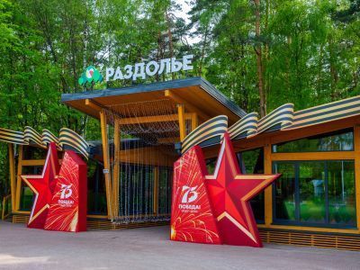 Парк «Раздолье»