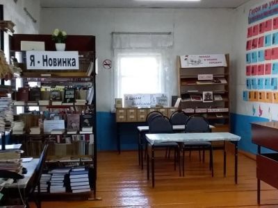 Ачирская сельская библиотека