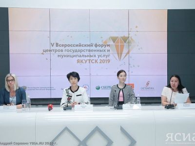 В Якутске на V Всероссийском форуме многофункциональных центров обсудят Концепцию 2.0