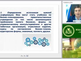 Как составить бизнес-план: практическое руководство для начинающих