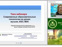 Современные образовательные технологии на уроках мировой художественной культуры