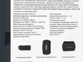 Внешний аккумулятор VLP