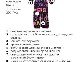 Зимний комбинезон из мембранной ткани для девочки