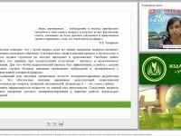 Развитие познавательной активности старших дошкольников через организацию наблюдений и естественно-научных и экологических экспериментов при знакомстве с окружающим миром